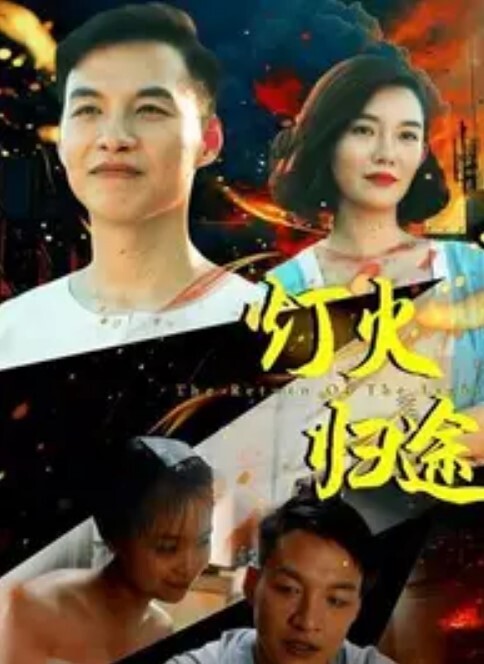 maenchu苏魔物娘在一起的日常 - 星河影视海报