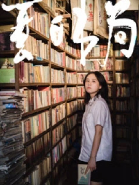 【重磅黑料】已婚少妇出来偷吃为了减轻老公压力出来偷情赚外快 - 星河影视海报