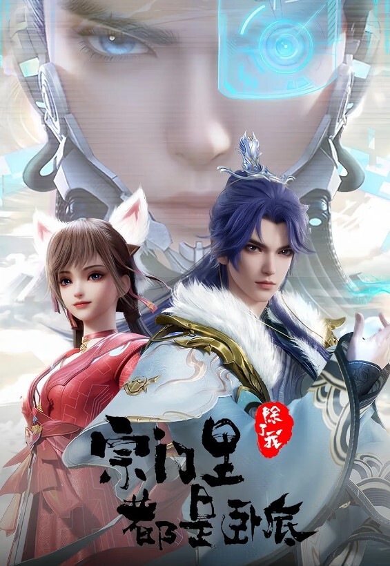 高端合集广州央企肌肉海王Kennys00后清纯学妹南航空姐大长腿模特白富美留学生众多骚婊成倒贴母狗 - 星河影视海报