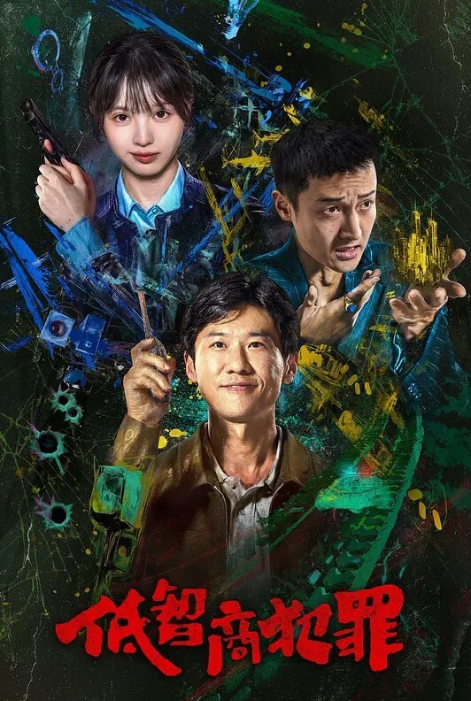 这少妇都被我调教成母狗了骚不骚 - 星河影视海报