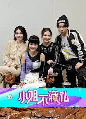 私密保健会所女子养生SPA男技师带个徒弟帮富婆做全裸推油按摩扣B操B - 星河影视海报
