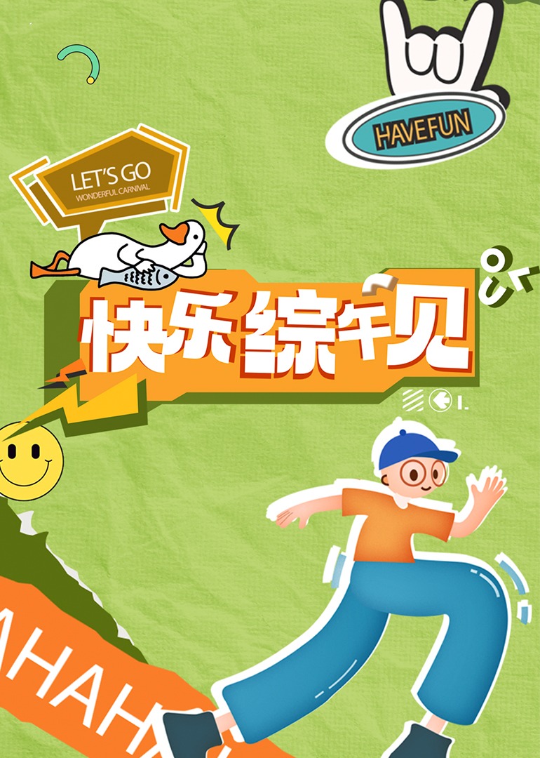 依依成人影视手机版 - 星河影视海报