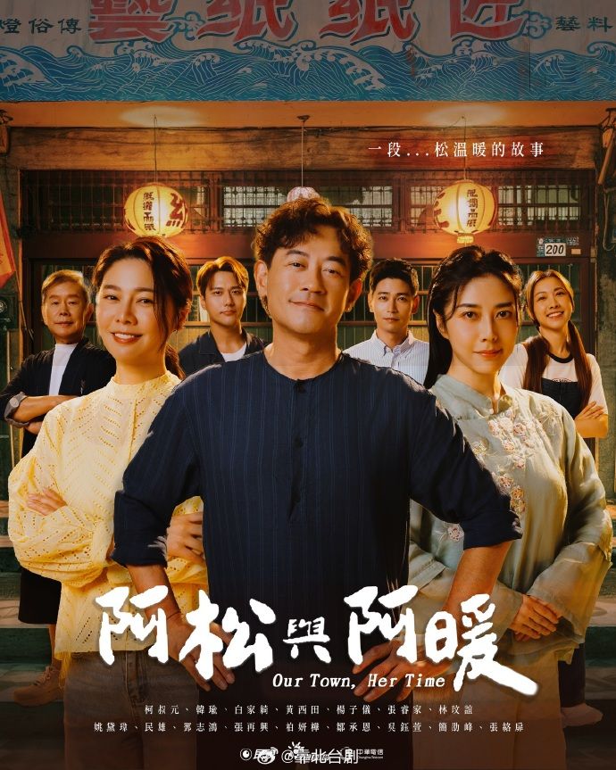 AI-迪丽热巴-退休前再享受一次女领导的关怀 - 星河影视海报