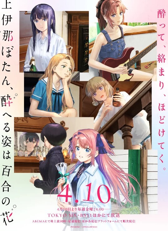 异种族风俗娘评鑑指南第11话 - 星河影视海报