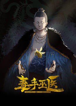 SONE-486(中字)出差同房NTR 被中年上司持续奸淫的爆乳美女 五条恋 - 星河影视海报