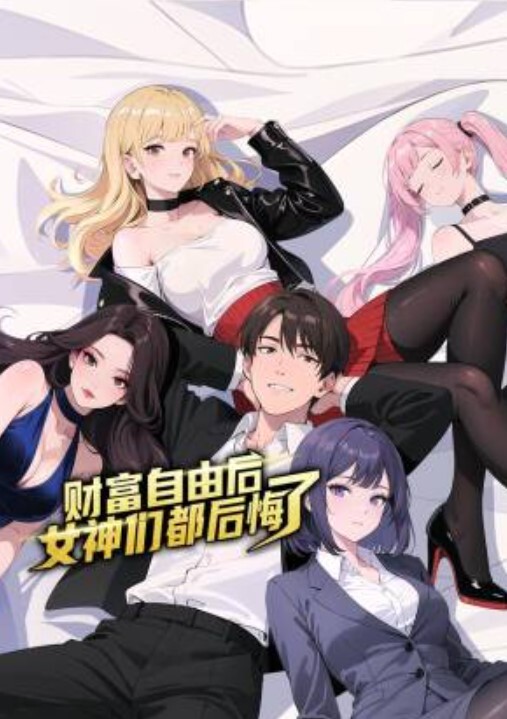 文轩探花门票97舞蹈系学妹就地过年背着男友接私活_ - 星河影视海报