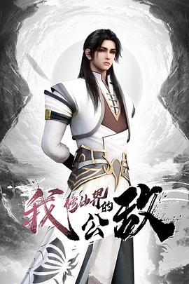 JDYP006  嗑藥男爆操約啪妹-夏夏 - 星河影视海报