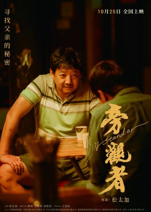 独家资源；小萝莉一放学回家就被洋人养父绑起来调教 - 星河影视海报
