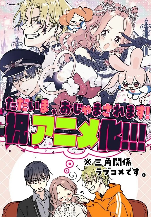 SISTERS夏の最后の日千夏第2话 - 星河影视海报