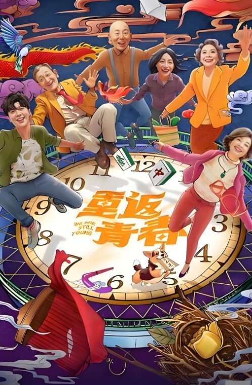李宗瑞迷奸-25 - 星河影视海报